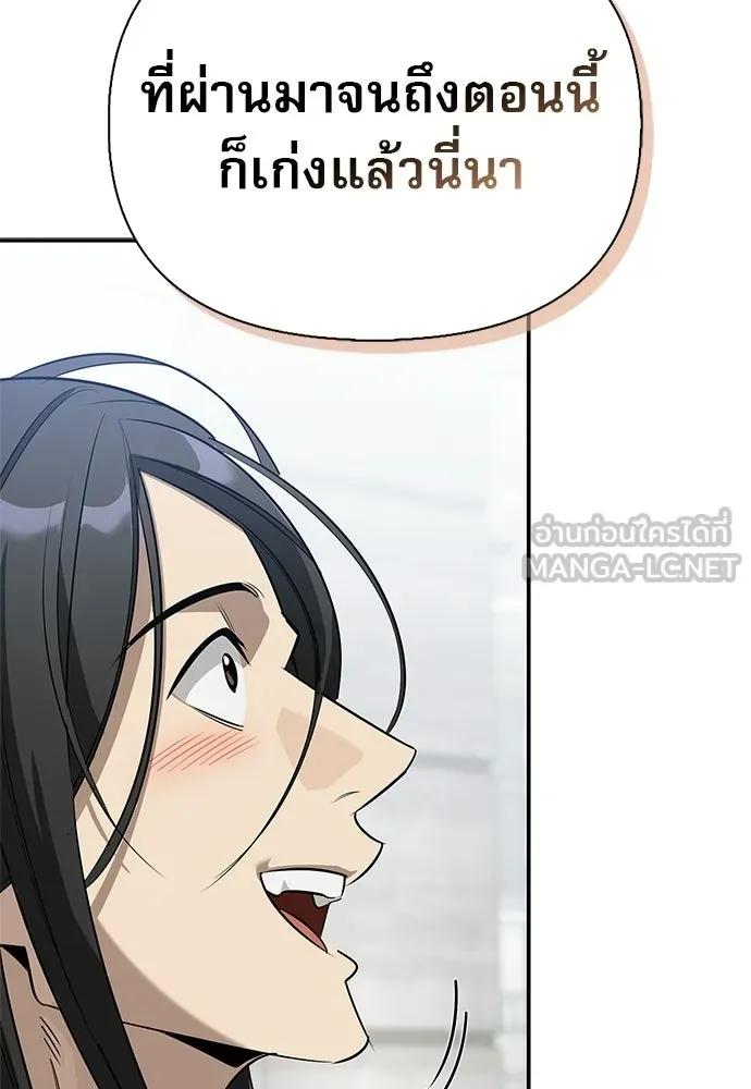 ชีวิตฮีลใจนายฮันเตอร์คลาส S ตอนที่ 39 รูปที่ 51
