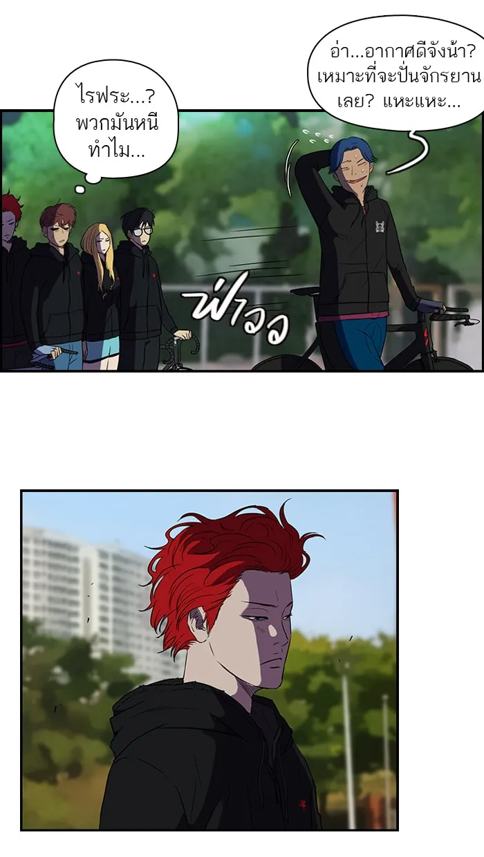 ปั่นสู้ฝันbrWind Breaker ตอนที่ 2 รูปที่ 41