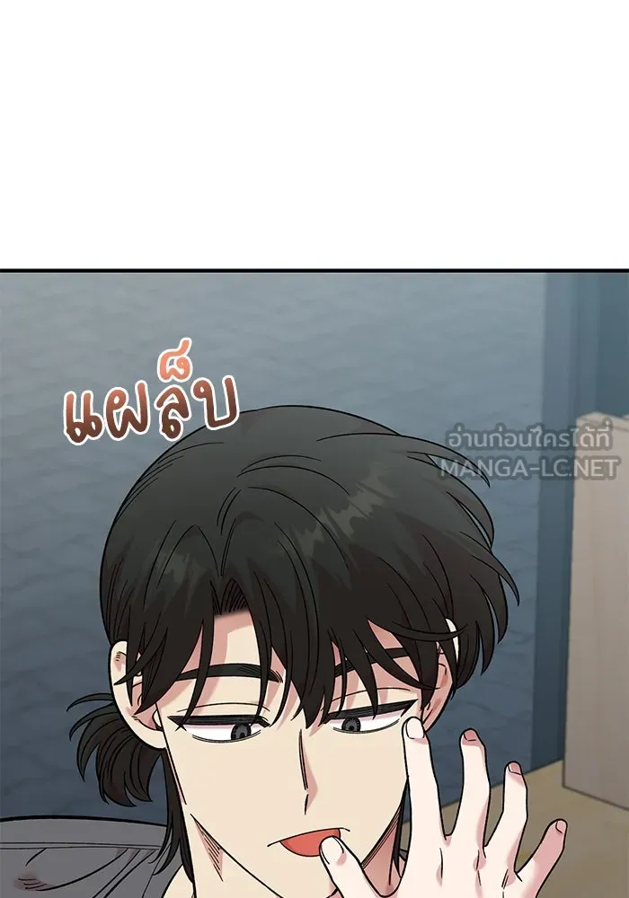 เพื่อนกันมันส์เกิน ตอนที่ 46 รูปที่ 63