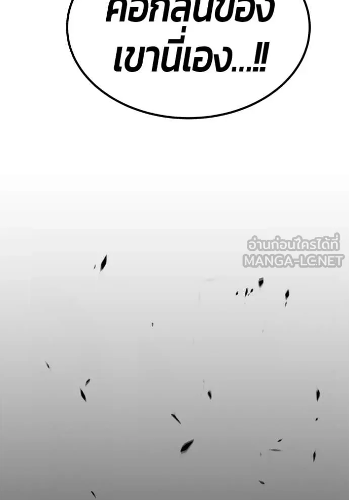 +99 ท่อนไม้ ตอนที่ 179 รูปที่ 351