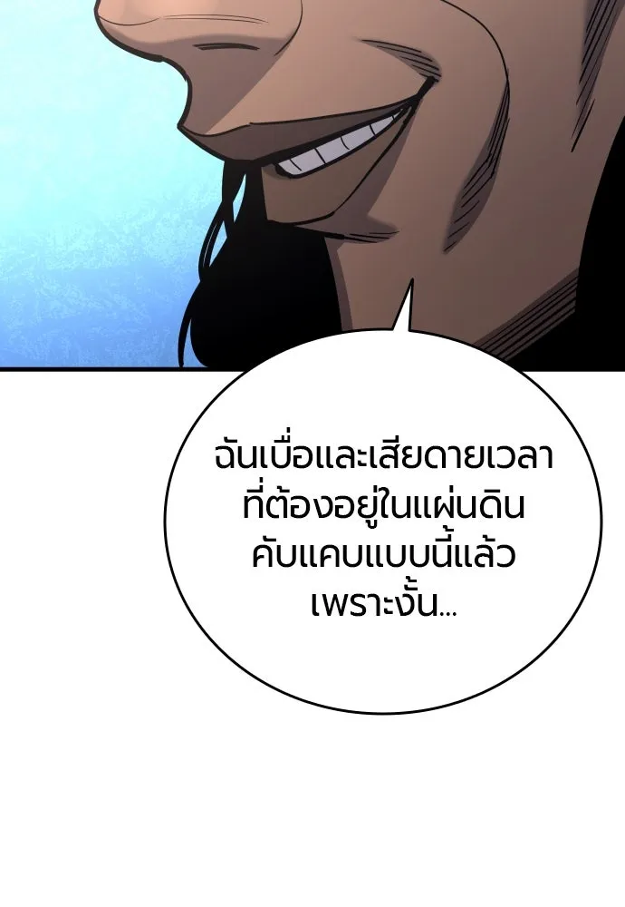 มือพิพากษา ตอนที่ 47 รูปที่ 158