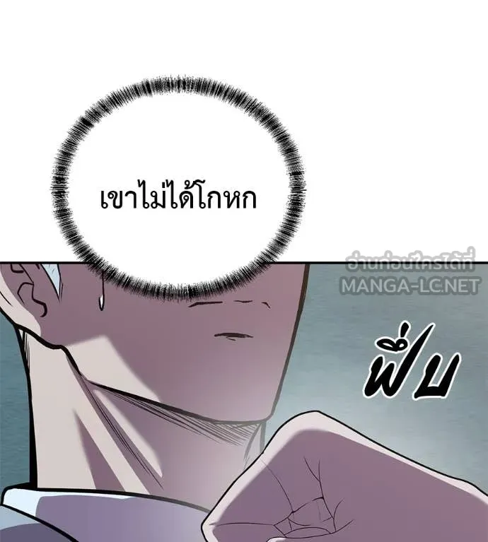 เรียกฉันว่าพระเจ้า ตอนที่ 58 รูปที่ 61