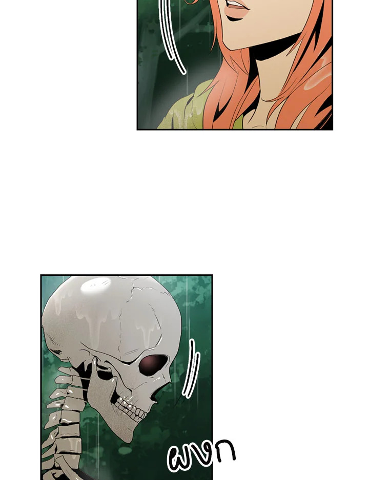 พลทหารโครงกระดูกผู้ม ตอนที่ 89 รูปที่ 19