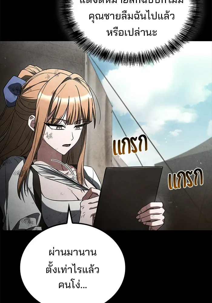 ครัวจอมเวท ตอนที่ 131 รูปที่ 94