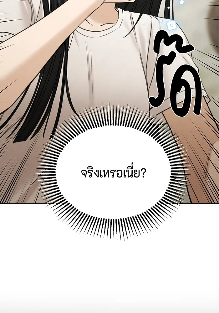 เพียงรุ่งอรุณ ตอนที่ 54 รูปที่ 80