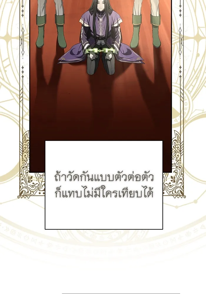 เกมรักด่านสุดท้ายจับนายพระเอก ตอนที่ 33 รูปที่ 58