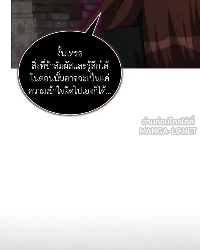 คนสวนโลกฮันเตอร์ ตอนที่ 84 รูปที่ 23