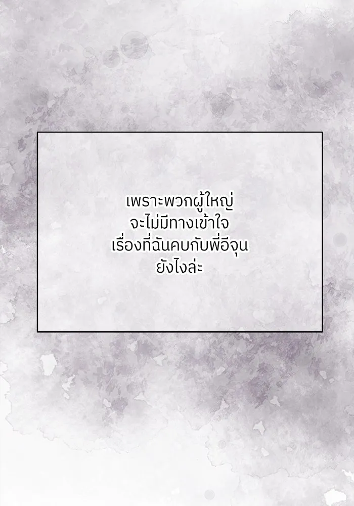 สลับรัก สลับชะตา ตอนที่ 11 รูปที่ 95