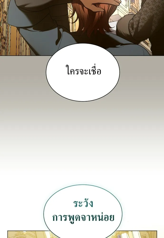 ชิงชีวิตพลิกลิขิตชะตา ตอนที่ 245. งานเลี้ยงสุดท้าย รูปที่ 128