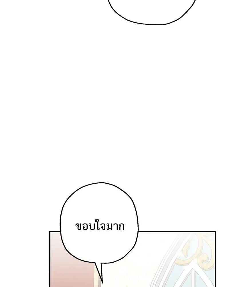 อนาคตพบรัก ตอนที่ 17 รูปที่ 101