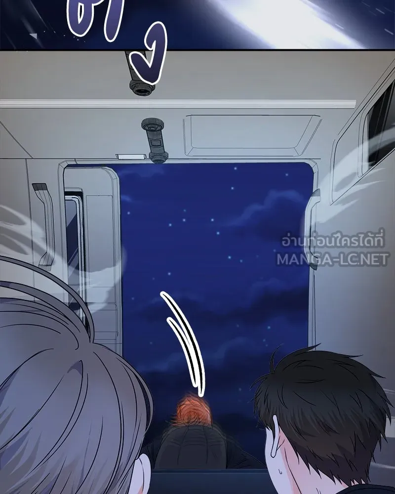 แด่ความเกลียดชัง ตอนที่ 31 รูปที่ 51