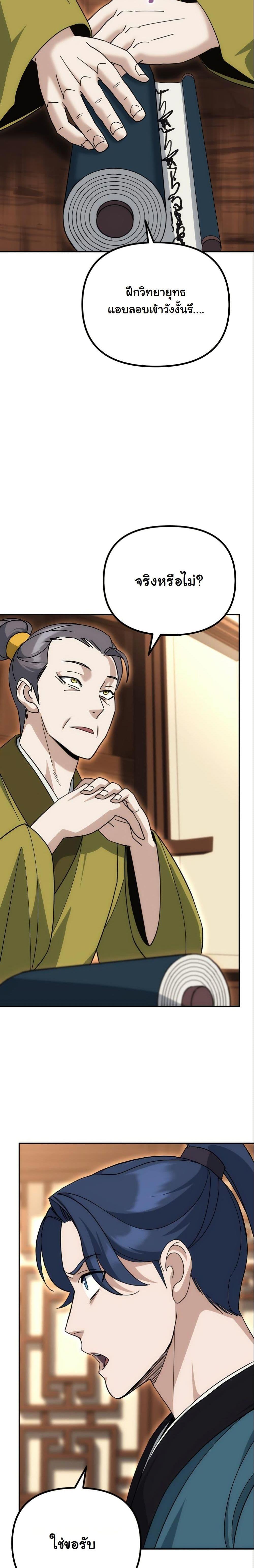 Manga-lc-com อ่านมังงะ อ่านการ์ตูน ออนไลน์ ฟรี The Eunuch’s Second Life ตอนที่ 1 2 3 4 5 6 7 8 9 10 11 12 13 14 ฟรี ไม่มีโฆษณา Manga-lc - อ่าน มังงะ อ่าน การ์ตูน ออนไลน์ อ่านมังงะ ฟรี