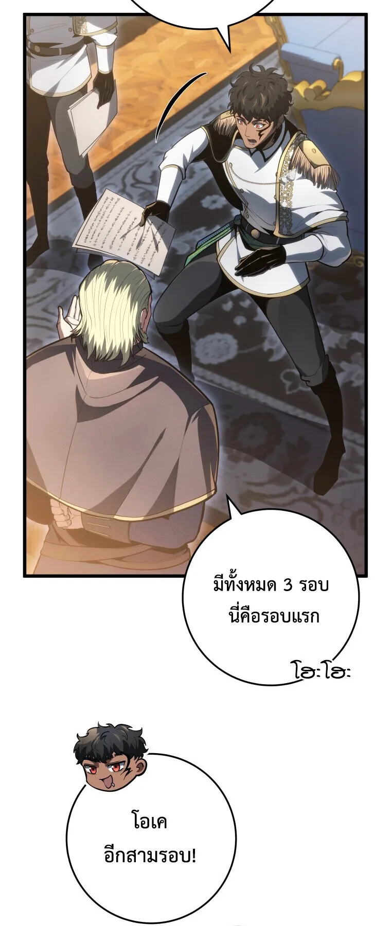 A Dragonslayer_s Peerless Regression ตอนที่ ตอนที่ 63 รูปที่ 46