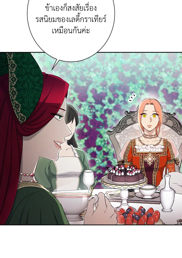 พลทหารโครงกระดูกผู้ม ตอนที่ 119 รูปที่ 18