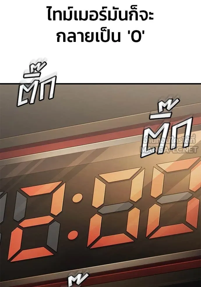สนิมเชือดเลือดสาด ตอนที่ 50 รูปที่ 134