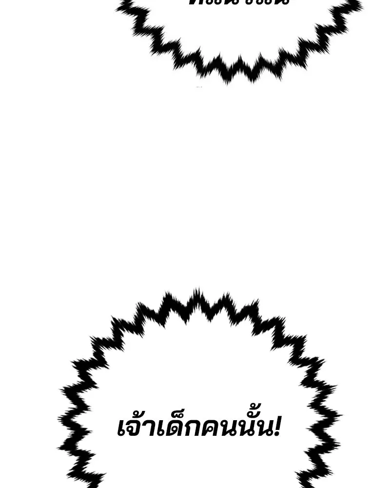 Player ตอนที่ 166 รูปที่ 152