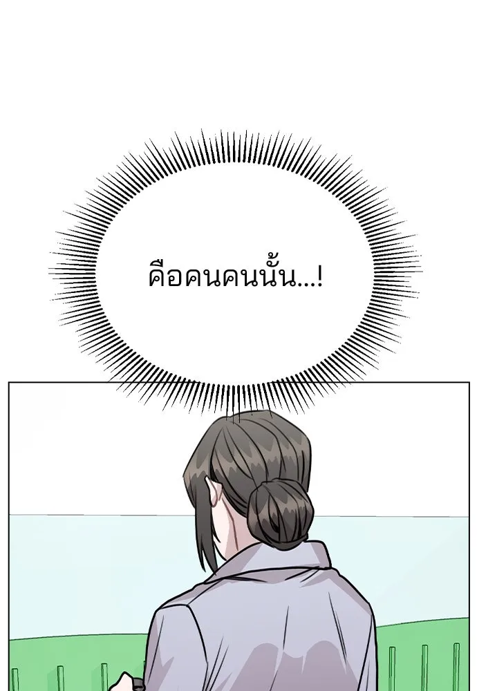 รักผิดแผน ตอนที่ 42 รูปที่ 94