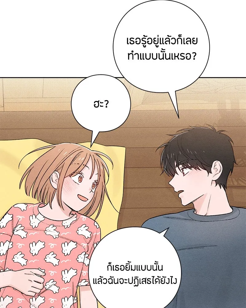 เป็นวัยรุ่นมันเหนื่อย ตอนที่ 49 รูปที่ 80