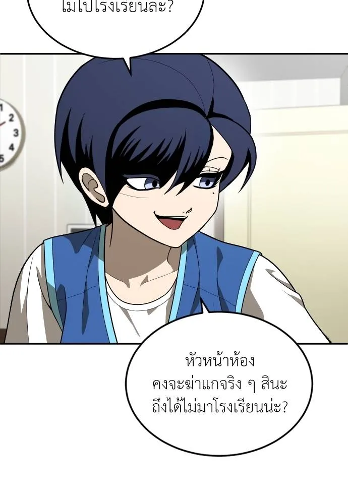 45d88599c193a1d612e7 ตอนที่ 33 รูปที่ 58
