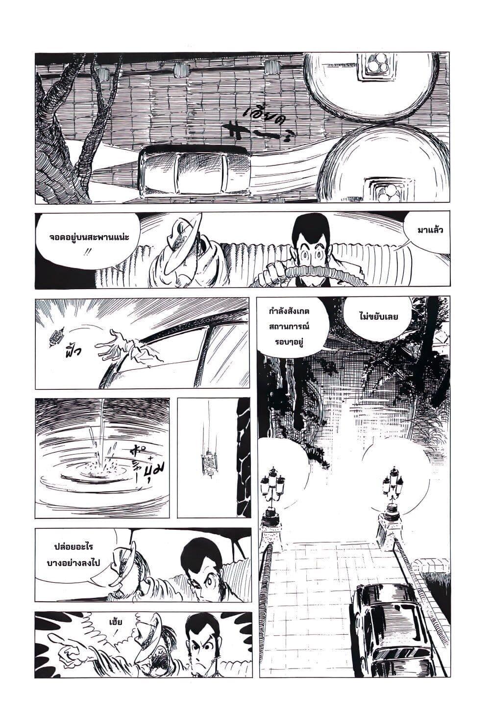 Manga-lc-com อ่านมังงะ อ่านการ์ตูน ออนไลน์ ฟรี Lupin the third ตอนที่ 1 2 3 4 5 6 7 8 9 10 11 12 13 14 ฟรี ไม่มีโฆษณา Manga-lc - อ่าน มังงะ อ่าน การ์ตูน ออนไลน์ อ่านมังงะ ฟรี