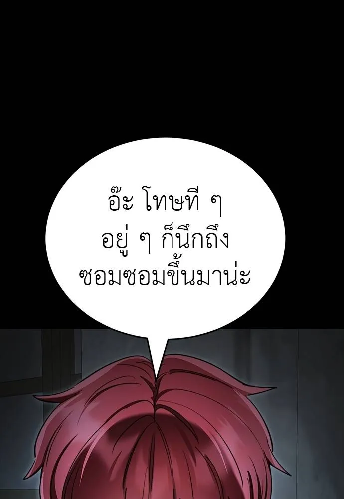 ยมราชลงทัณฑ์ ตอนที่ 69 รูปที่ 104