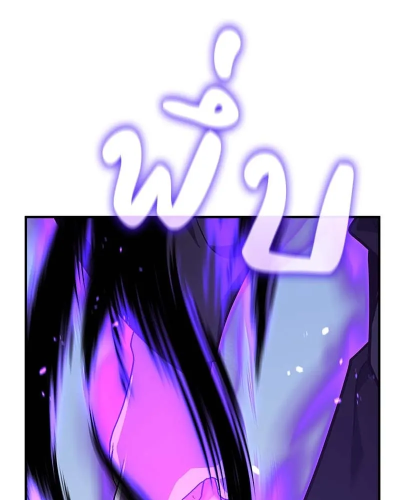 เกิดอีกทีเป็นว่าที่ประมุขลัทธิมาร ตอนที่ 120 รูปที่ 89