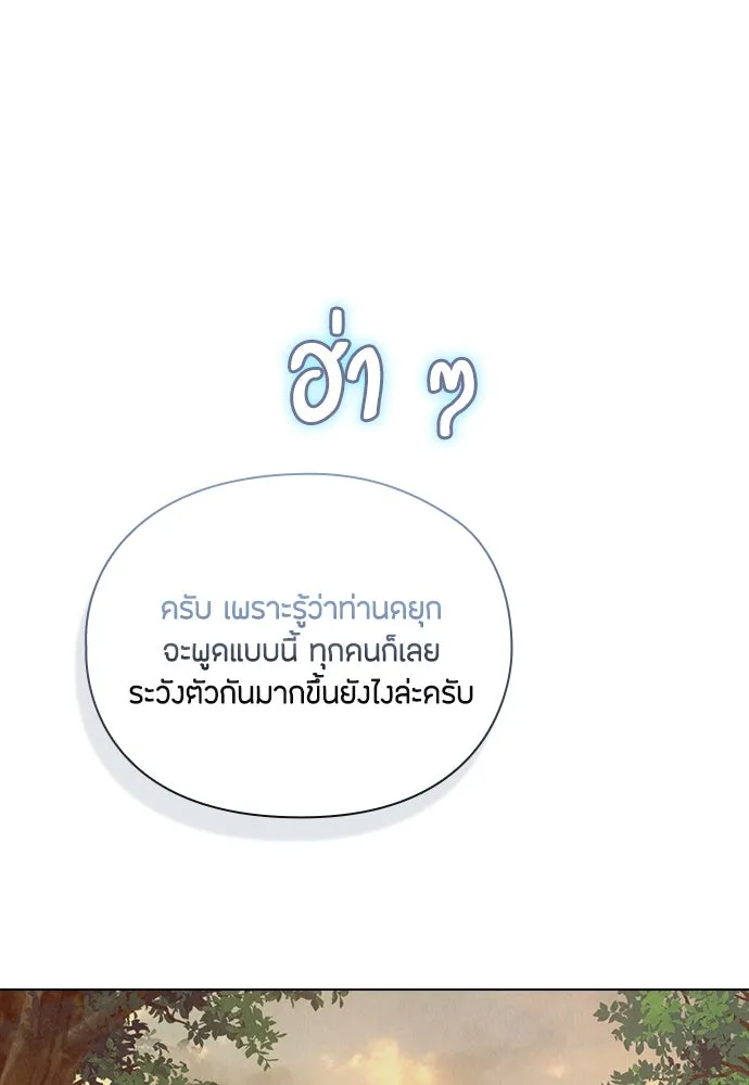 ลูกสาวตัวปลอมของท่านดยุก ตอนที่ 8 รูปที่ 38