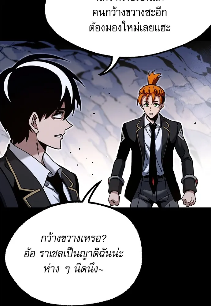 ชำแหละอะคาเดมีด้วยมีดแล่ปลา ตอนที่ 30 ดันเจี้ยนควาย (2) รูปที่ 38