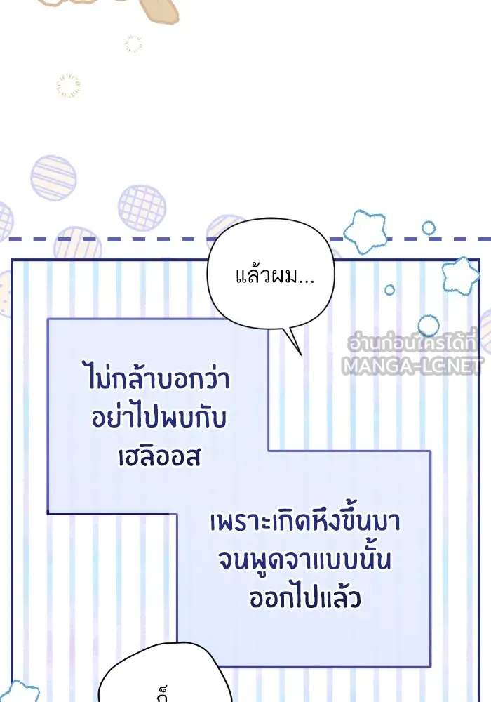 แด่ตัวละครโปรดที่ถูกทิ้ง ตอนที่ 68 รูปที่ 69