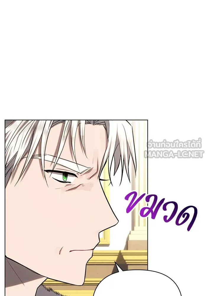 แอชสตาร์ต ตอนที่ 28 รูปที่ 27
