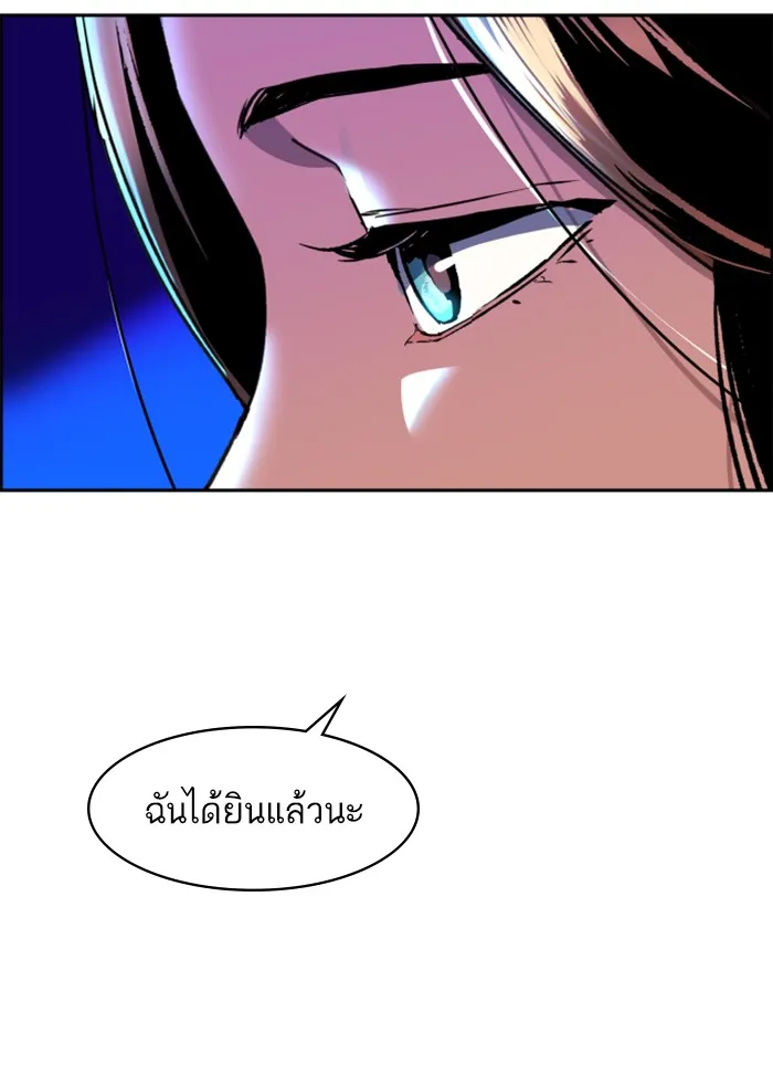 พี่ชายสายบอดี้การ์ด ตอนที่ 51 รูปที่ 31