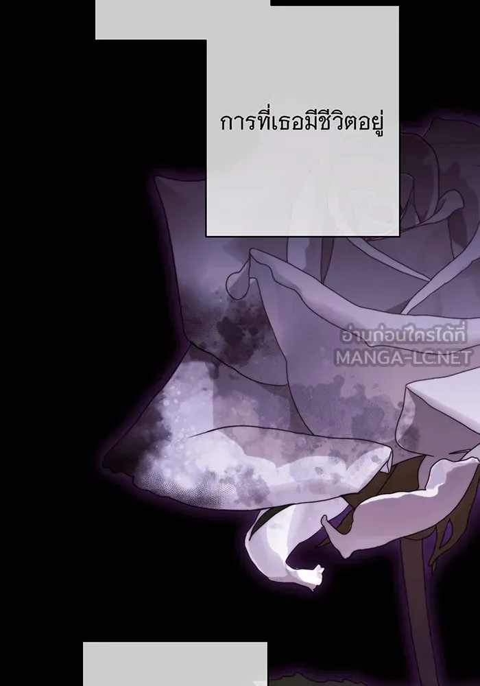 แกล้งตายให้หายแค้น ตอนที่ 28 รูปที่ 105