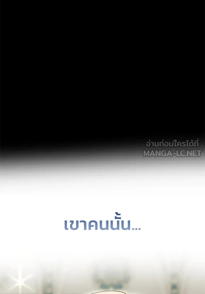 เกมรักจับสามี ตอนที่ 24 รูปที่ 36