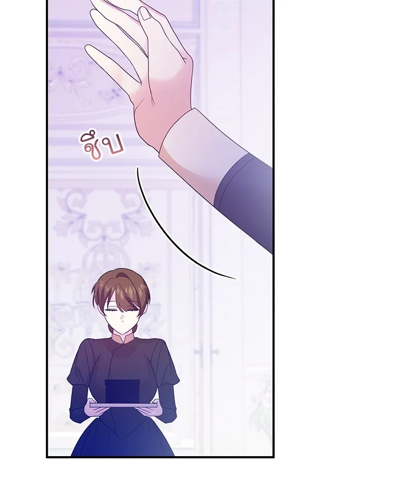 อนาคตพบรัก ตอนที่ 30 รูปที่ 110