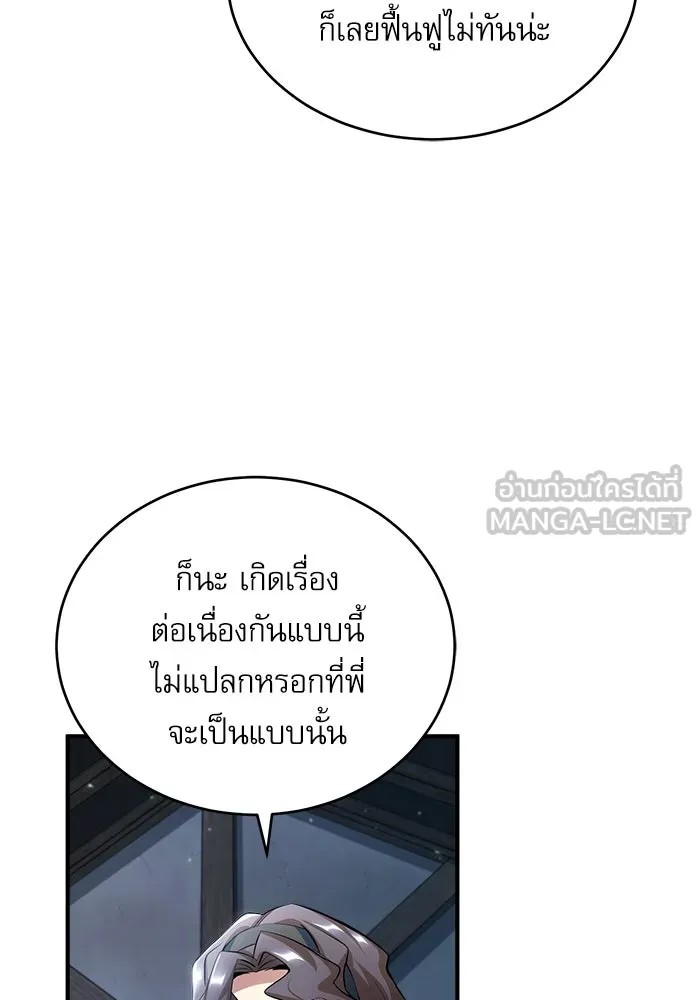 ศาสตราจารย์จำเป็นแห่งอะคาเดมี ตอนที่ 34 รูปที่ 6