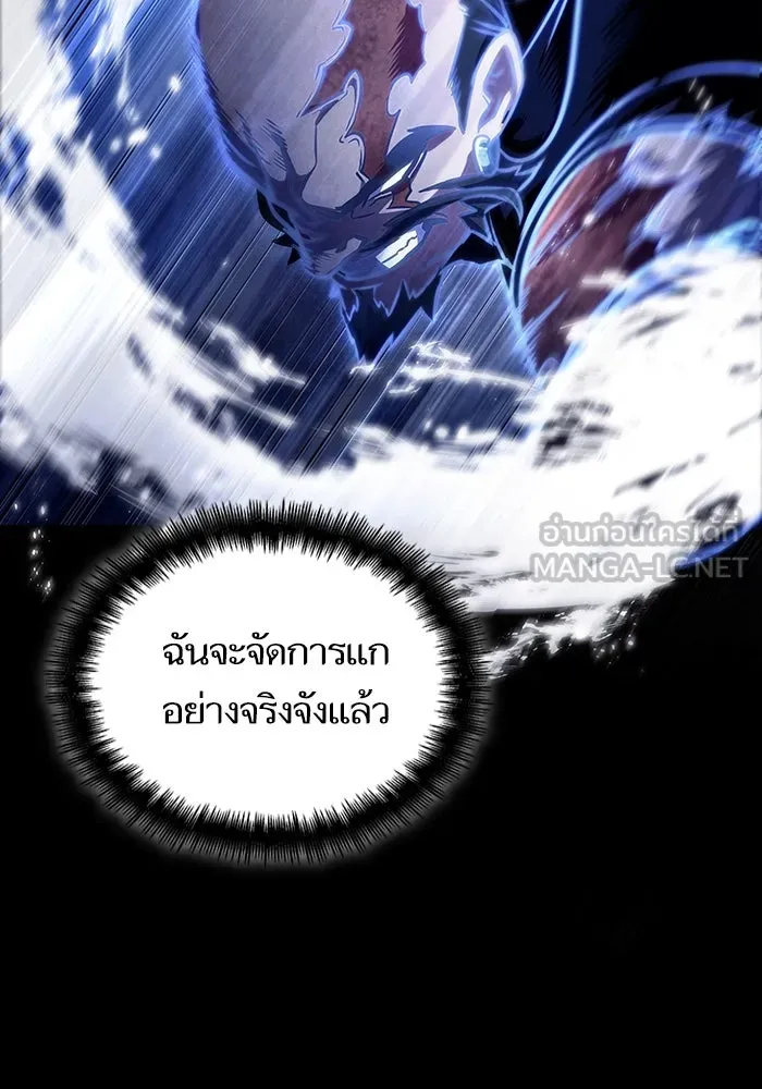 หลังวันสิ้นโลก ตอนที่ 119 รูปที่ 51