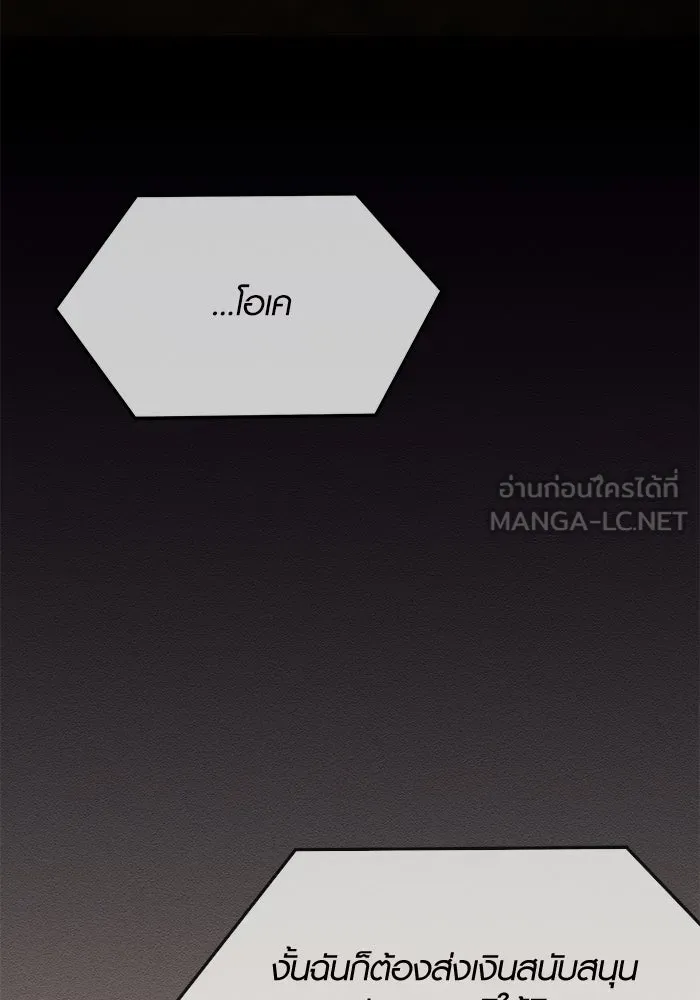 พลิกชะตาคว้าไอเทมระดับเทพ ตอนที่ 54 รูปที่ 66
