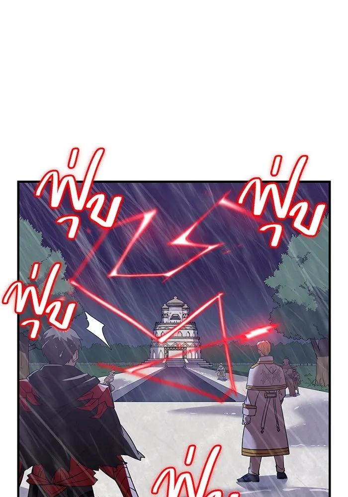 เพลเยอร์เลือดเทวะ ตอนที่ 27 สเตจ  บัลลังก์แห่งวายุและอัสนี รูปที่ 74