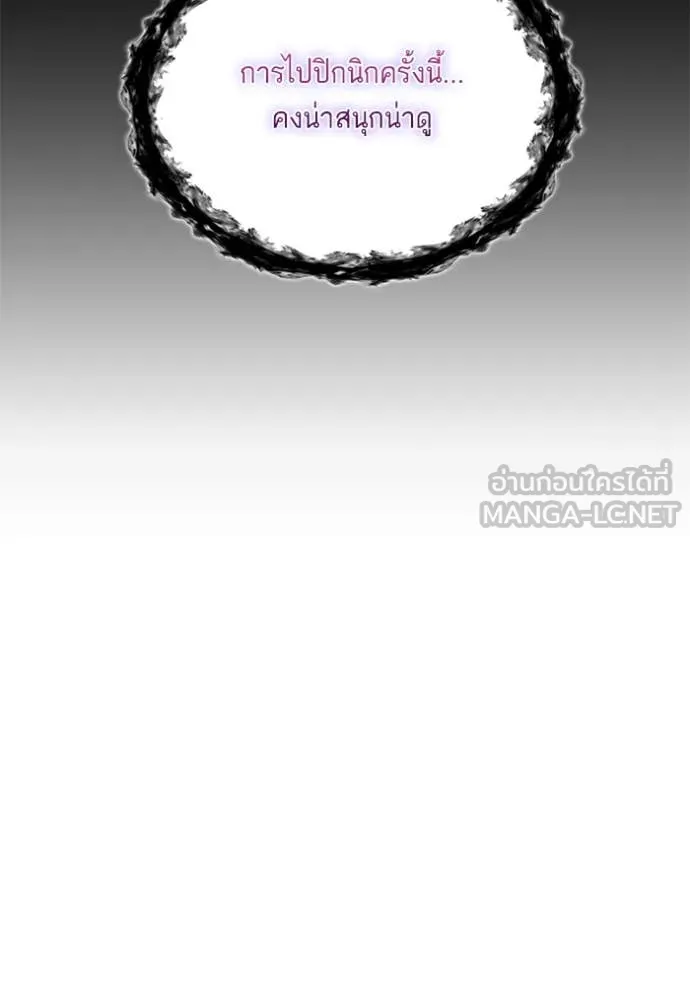 Return to Player ตอนที่ 205 รูปที่ 70