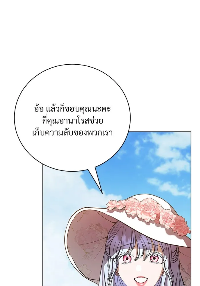 แด่ชู้รักของสามี ตอนที่ 37 รูปที่ 43