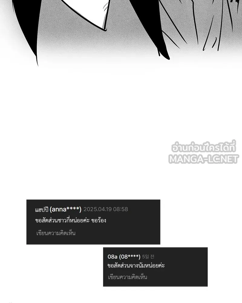 สี่สาวชาวกี ตอนที่ บทส่งท้าย รูปที่ 72