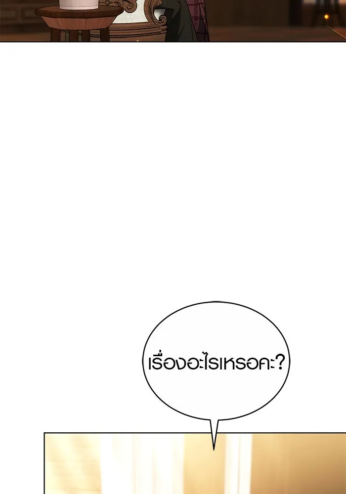 เหตุผลที่ฉันนอกใจ ตอนที่ 52 รูปที่ 65