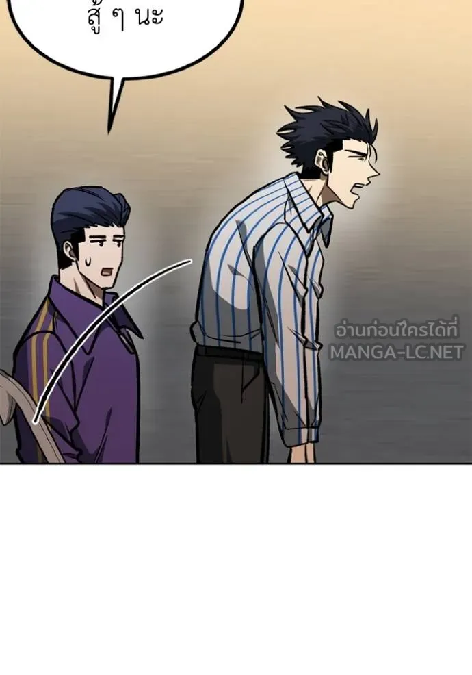 ราชาแห่งอ็อกทากอน ตอนที่ 155 รูปที่ 56