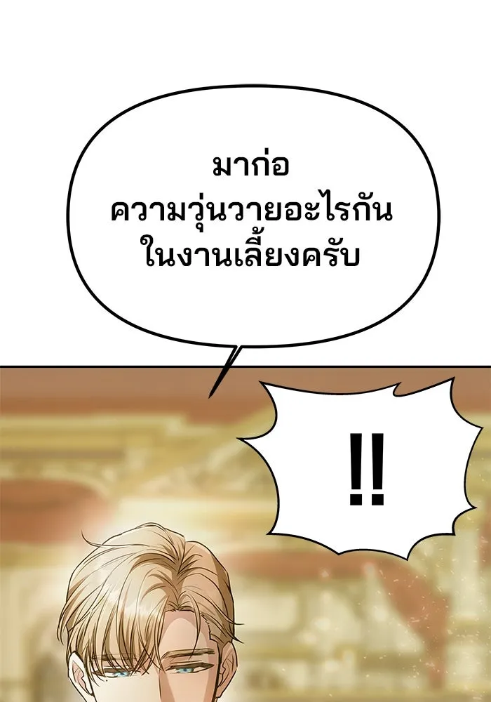 เกมรักจับสามี ตอนที่ 2 รูปที่ 152