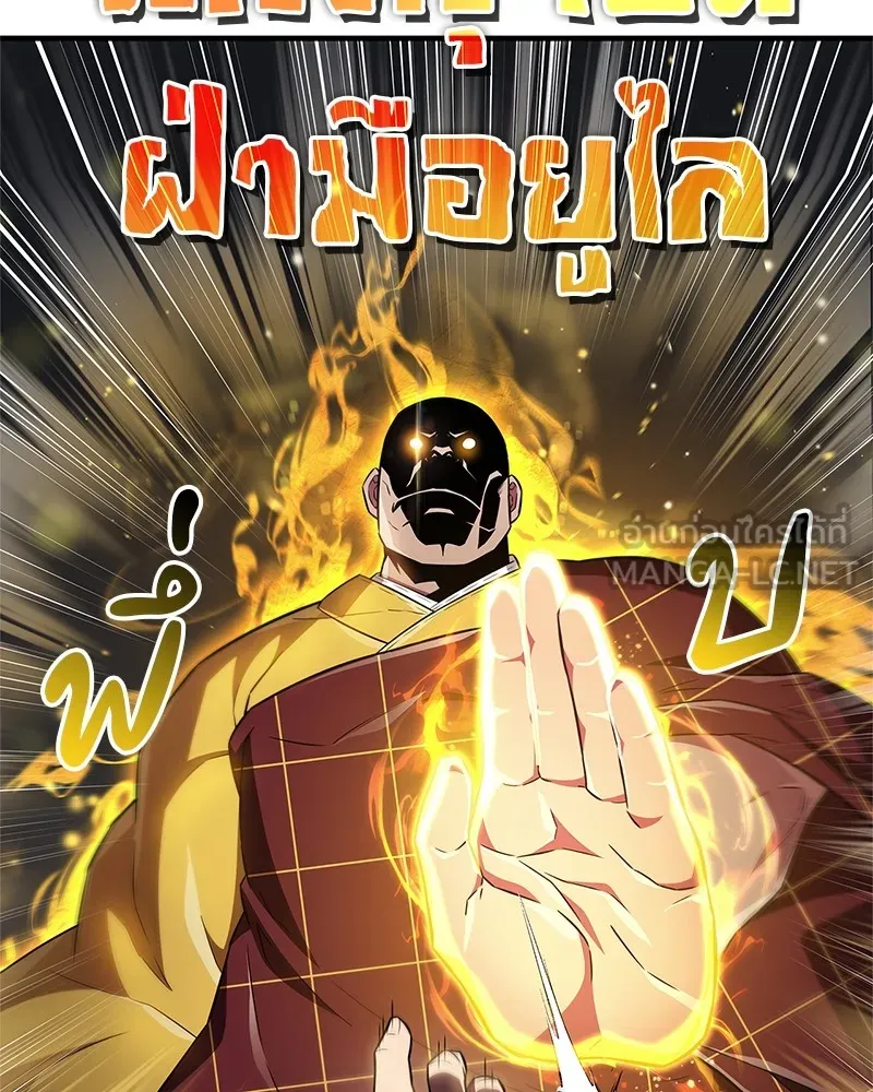 สุดยอดเทรนเนอร์แห่งยุทธภพ ตอนที่ 25 มันจะได้ผลจริงเหรอ รูปที่ 15