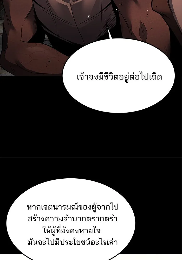 ครัวจอมเวท ตอนที่ 20 รูปที่ 91