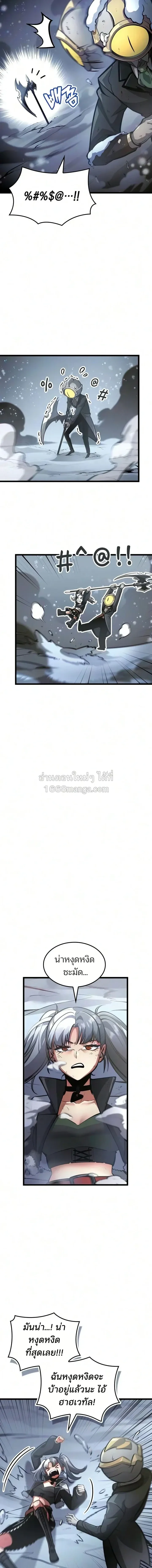 Emperor of Solo Play ราชาแห_งโซโล_เพลย_ ตอนที่ ตอนที่ 73 รูปที่ 10