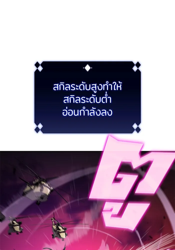 ผู้เล่นหน้าใหม่เลเวลแมกซ์ ตอนที่ 120 เต็มไปด้วยโทรศัพท์ (3) รูปที่ 143