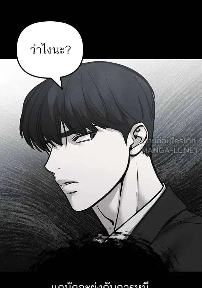 เลวฟาดเลว ตอนที่ 125 รูปที่ 88