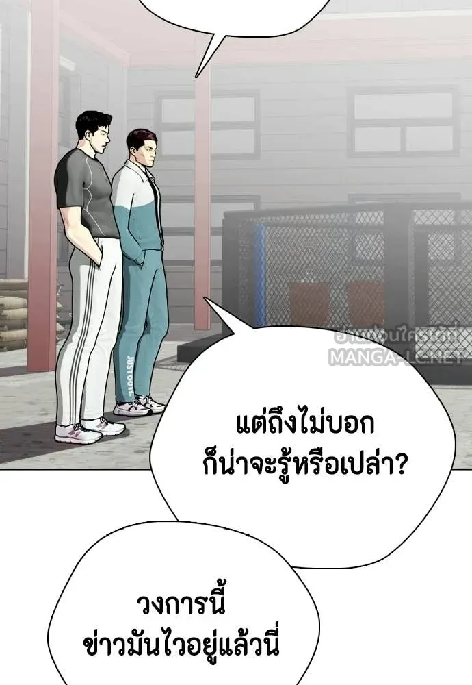 เลวฟาดเลว ตอนที่ 162 รูปที่ 105